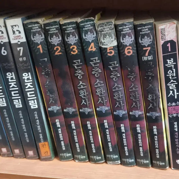 [BUNJANG] Insect Summoner Volume 1-7: Game Fantasy Novel / 곤충소환사 1-7 완 화풍객 게임판타지 소설