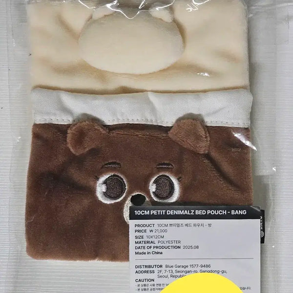 [BUNJANG] DAY6 Day'mals Bed Pouch Sungjin / 데이식스 데니멀즈 베드파우치 방 성진