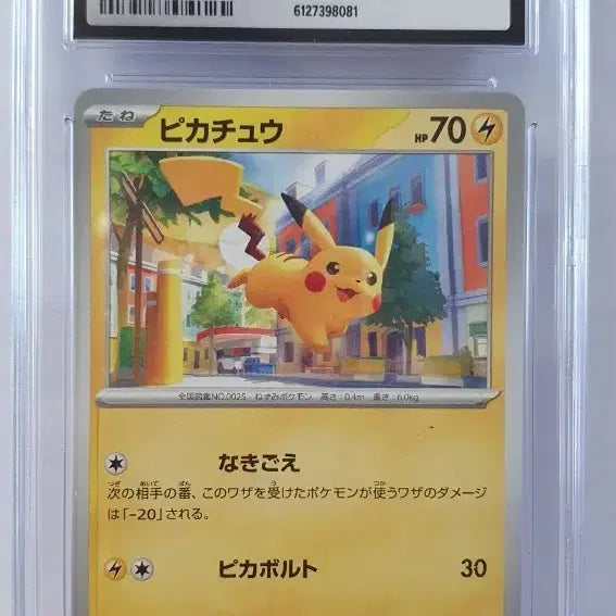 [BUNJANG] Pokémon Pikachu Clay Burst 017/071 CGC 10 Graded Card (Japanese) / 일판 포켓몬 피카츄 클레이버스트 017/071 CGC 10