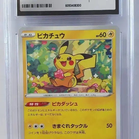 [BUNJANG] Pokemon Pikachu Strawberry Chu Dark Phantasma CGC 10 Graded Card / 일판 포켓몬 피카츄 하트츄 딸기츄 다크판타스마 cgc10