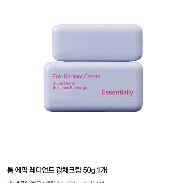 [BUNJANG] THOME Essential Epic Radiant Cream / THOME 에센셜리 에픽 래디언트 크림