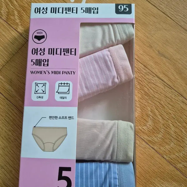 [BUNJANG] Women's Mid Panty 5-Pack Size 95 / 여성 미디팬티 5매입 95 사이즈
