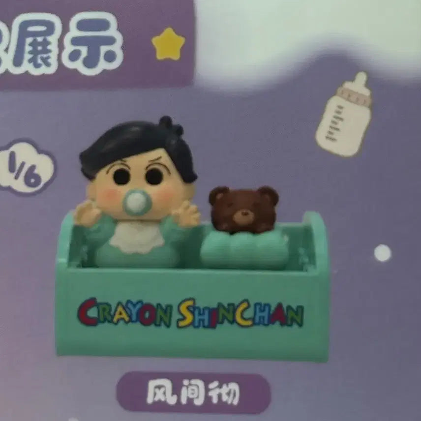 [BUNJANG] Crayon Shin-chan Chulsu Baby Keycap / 짱구 베이비 키캡 철수