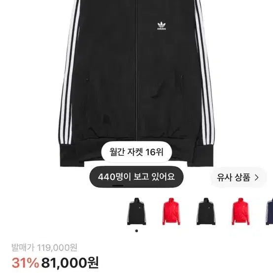 [BUNJANG] Adidas Adicolor Classic Firebird Track Top - Black / 아디다스 아디컬러 클래식 파이어버드 트랙탑 블랙 KR