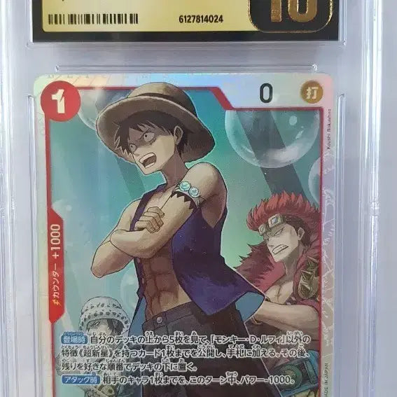 [BUNJANG] One Piece Luffy OP14-013 Mint Condition CGC 10 Graded Card / 일판 원피스 루피 OP14-013 창해의 칠걸 cgc10 프리스틴