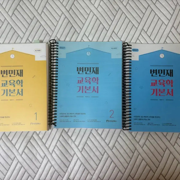 [BUNJANG] Byun Min-jae Pedagogy Textbook Split Set, Sunny Administration Law Invitation 2027 / 2027 변민재 교육학 기본서 분철O 써니행정법으로의초대