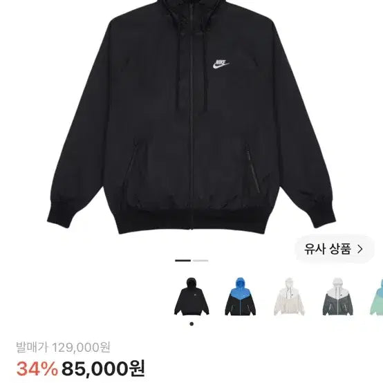 [BUNJANG] Nike NSW Windrunner Hooded Jacket Black / 나이키 NSW 윈드러너 후드 자켓 블랙