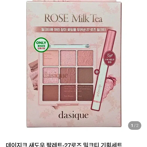 [BUNJANG] Dasique Shadow Palette Rose Milk Tea Limited Edition Set / 데이지크 섀도우 팔레트-27로즈 밀크티 기획세트