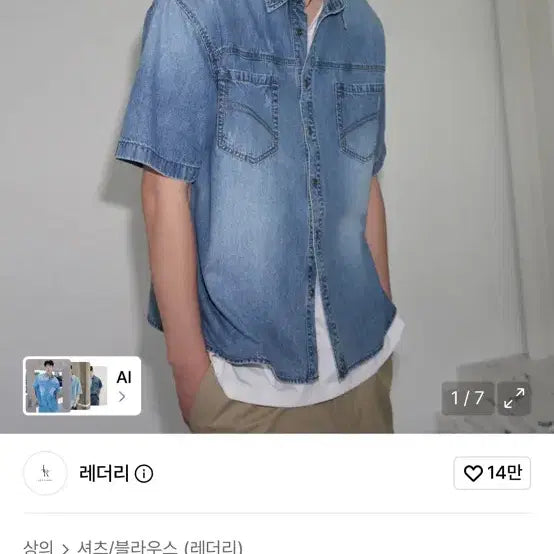 [BUNJANG] Leathery Stitch Two-Pocket Short-Sleeve Denim Shirt L / 레더리 스티치 투포켓 반팔 데님 셔츠 L