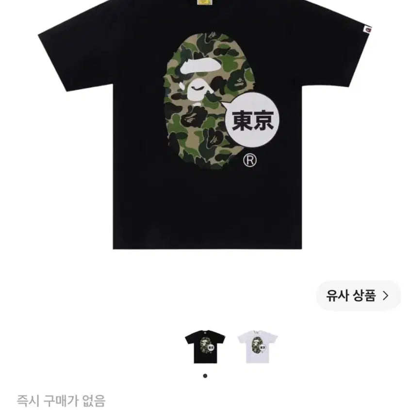 [BUNJANG] BAPE City Tokyo Big Ape Head T-Shirt Black Short Sleeve Size S / 베이프 시티 도쿄 빅 에이프 헤드 티셔츠 블랙 반팔 s사이즈 BAPE