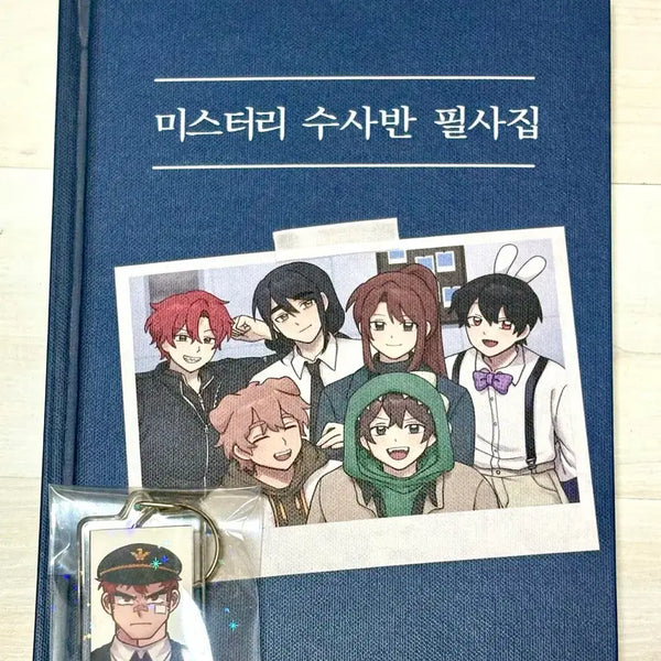[BUNJANG] Jamttal Misuban The Prism Calligraphy Book & Radar Photo Keyring / 잠뜰 미수반 더프리즘 필사집&라더 증명사진 키링