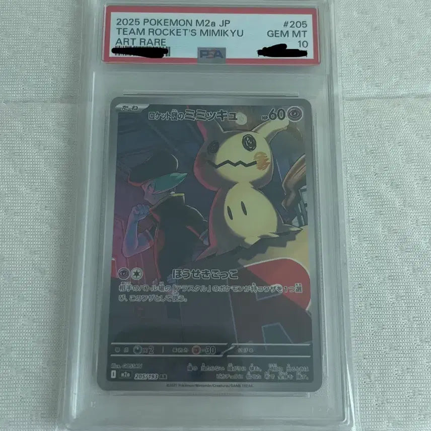 [BUNJANG] Pokemon Card Team Rocket's Mimikyu (PSA 10) / 포켓몬카드 로켓단의 따라큐 (PSA10)