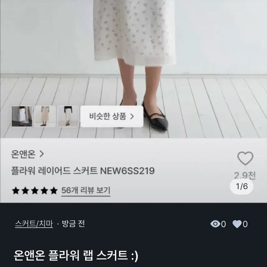 [BUNJANG] ON&ON Flower Wrap Skirt / 온앤온 플라워 랩 스커트 :)