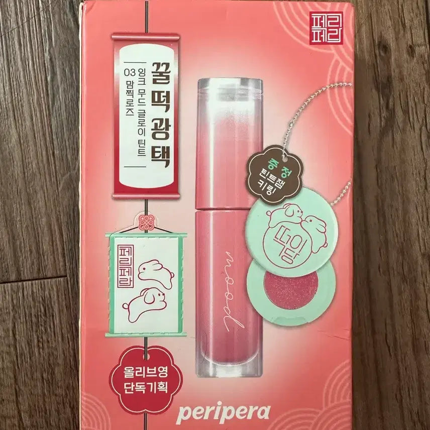 [BUNJANG] Peripera Ink Mood Gloomy Tint 03 Mom-Jjik Rose / [ 리뉴얼 전 새 상품 ] 페리페라 잉크 무드 글로이 틴트 03 맘찍로즈