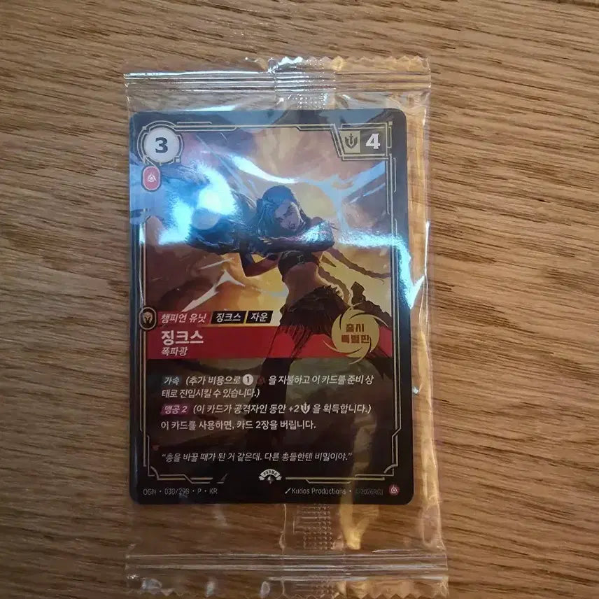 [BUNJANG] MSI Fan Festa Jinx Promo Card / MSI팬페스타 징크스 프로모카드
