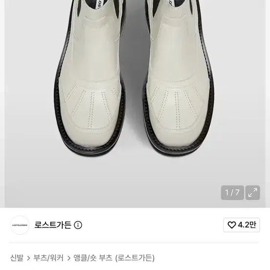 [BUNJANG] Lost Garden Casper Ivory Ankle/Short Boots / 로스트가든 캐스퍼 아이보리 앵클/숏부츠