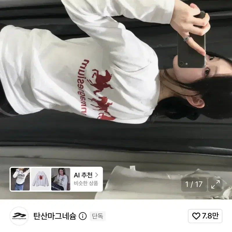 [BUNJANG] Horse Rabbit Long Sleeve T-shirt White / 탄산마그네슘 홀스 래빗 롱슬리브 화이트 여성용 레드 화이트