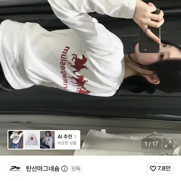 [BUNJANG] Horse Rabbit Long Sleeve T-shirt White / 탄산마그네슘 홀스 래빗 롱슬리브 화이트 여성용 레드 화이트