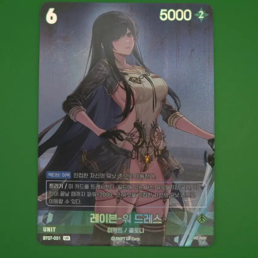 [BUNJANG] Nivel Arena Stellar Blade Raven Wardress UR / 니벨아레나 스텔라블레이드 레이븐 워드레스 UR 팝니다.