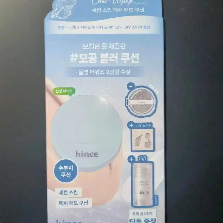 [BUNJANG] Hince Second Mesh Matte Cushion Limited Edition 19 Cream (Sealed) / 미개봉)힌스 세컨 메쉬 매트 쿠션 기획 19 크림