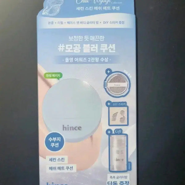 [BUNJANG] Hince Second Mesh Matte Cushion Limited Edition 19 Cream (Sealed) / 미개봉)힌스 세컨 메쉬 매트 쿠션 기획 19 크림