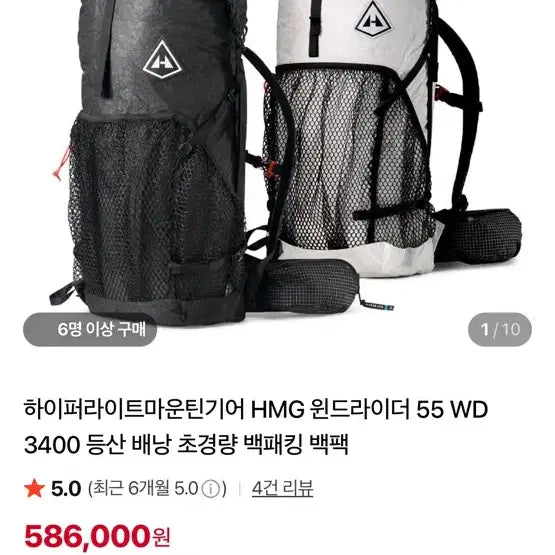 [BUNJANG] Hyperlite Mountain Gear (HMG) Windrider 55 Backpacking Backpack - White, Size S / HMG 윈드라이더 55 백패킹 배낭