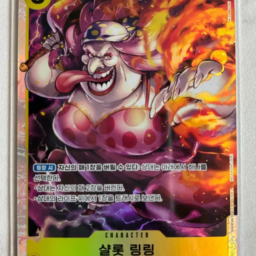 [BUNJANG] One Piece Card Charlotte Linlin ST20-005 SR / 원피스 카드 샬롯 링링