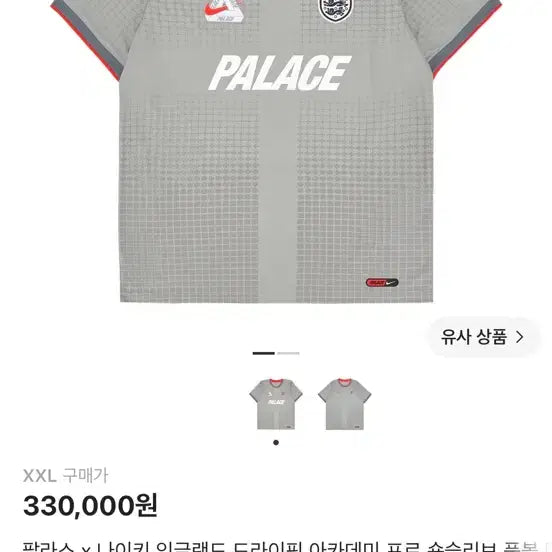 [BUNJANG] Palace x Nike England Jersey 2XL / [2XL]팔라스x나이키 잉글랜드 져지