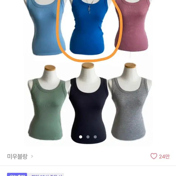 [BUNJANG] Ablie Padded Camisole / 에이블리 부유방커버 나시