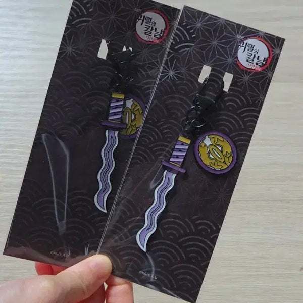 [BUNJANG] Demon Slayer Iguro Obanai Nichirin Blade Keychain / 귀칼 일륜도 키링 오바나이 교환합니다