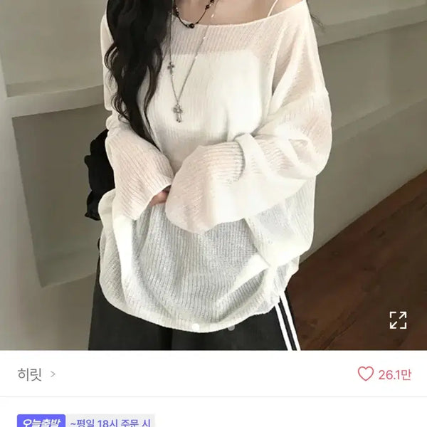 [BUNJANG] Avery Sheer Off-Shoulder Knit Top / 에이블리 시스루 오프숄더 니트