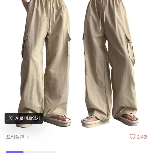 [BUNJANG] Aveil Summer Cargo Pants / 에이블리 여름 카고바지