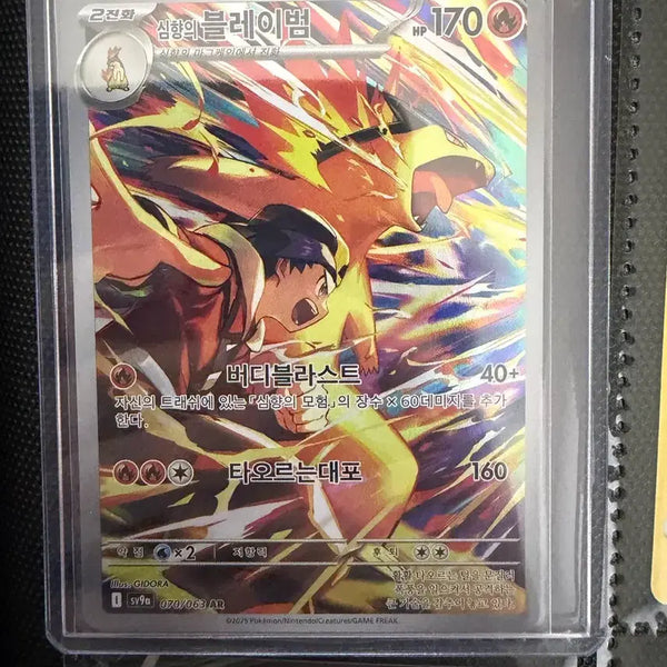 [BUNJANG] Blade Bomb AR Card / [33] 심향의 블레이범 AR