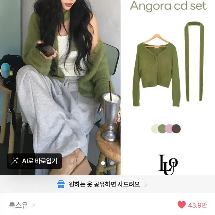 [BUNJANG] Faux Fur Scarf & Knit Cardigan Set / ] 퍼 보들 여리 머플러+ 니트 가디건 세트
