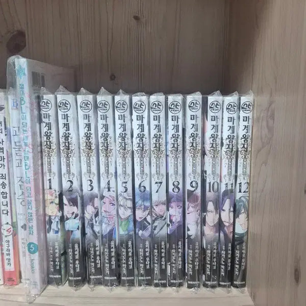 [BUNJANG] Prince of Darkness Manga Volume 1-12 / 마계왕자 만화책 1~12 팝니다!