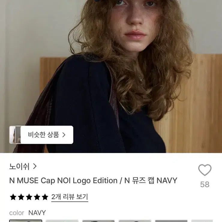 [BUNJANG] NOEISH Navy Ball Cap / 노이쉬 볼캡 네이비