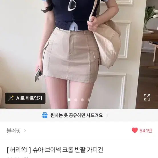 [BUNJANG] Shua V-Neck Cropped Short-Sleeve Cardigan / [ 허리쏙! ] 슈아 브이넥 크롭 반팔 가디건