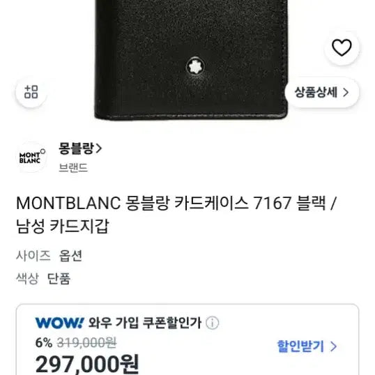 [BUNJANG] Montblanc Business Card Holder / 몽블랑 명함지갑