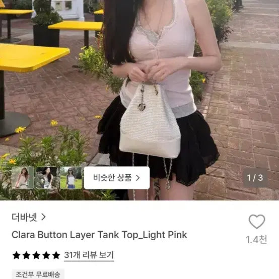 [BUNJANG] The Barnet Clara Tank Top Light Pink / 더바넷 클라라 탱크탑 라이트핑크 clara