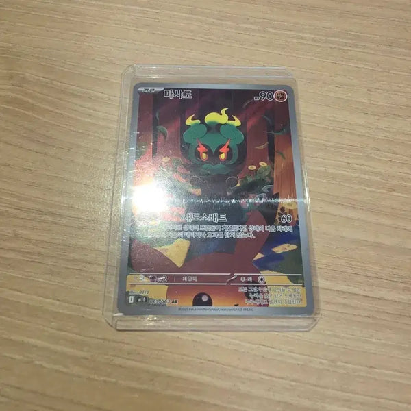 [BUNJANG] Pokemon Card Marshadow AR / 포켓몬카드 마샤도AR