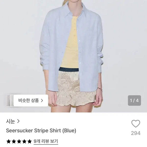 [BUNJANG] SINOON Seersucker Stripe Shirt Blue / 시눈 시어서커 셔츠 블루 seersucker stripe shirt