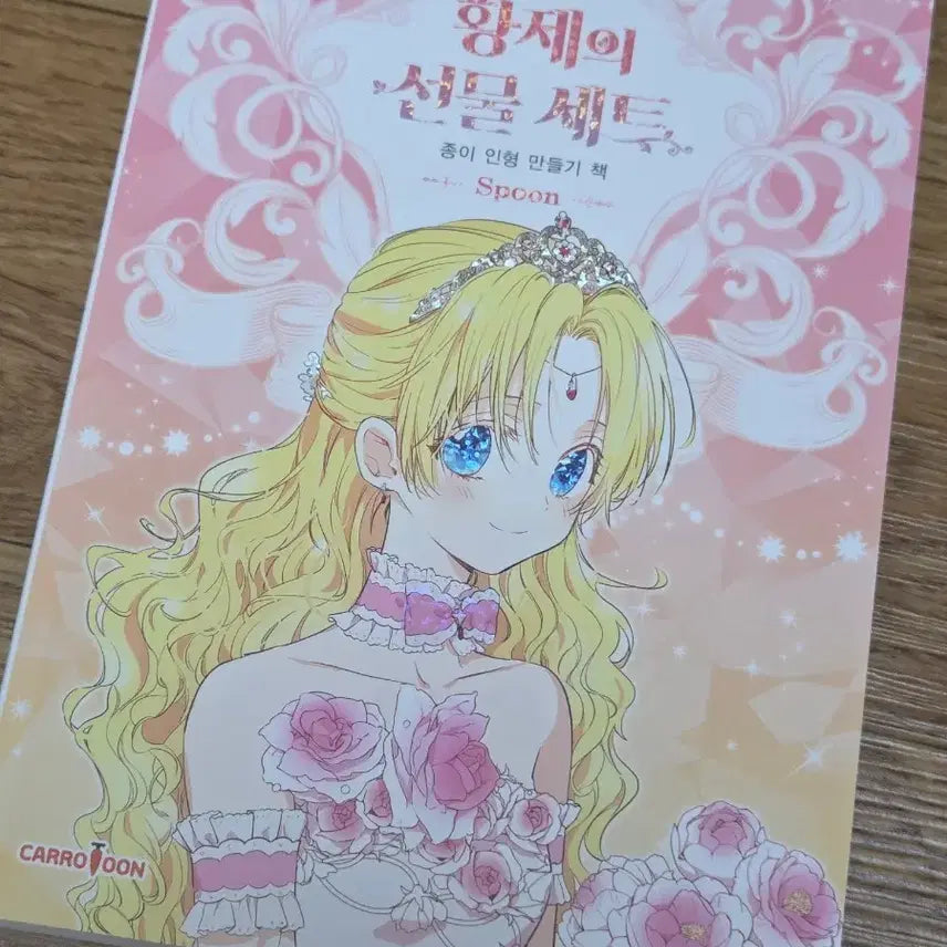 [BUNJANG] Suddenly, I Became a Princess Paper Doll Craft Book (Limited Edition) / 어공주/ 어느날 공주가 되어버렸다 한정판 굿즈 종이인형 만들기 책