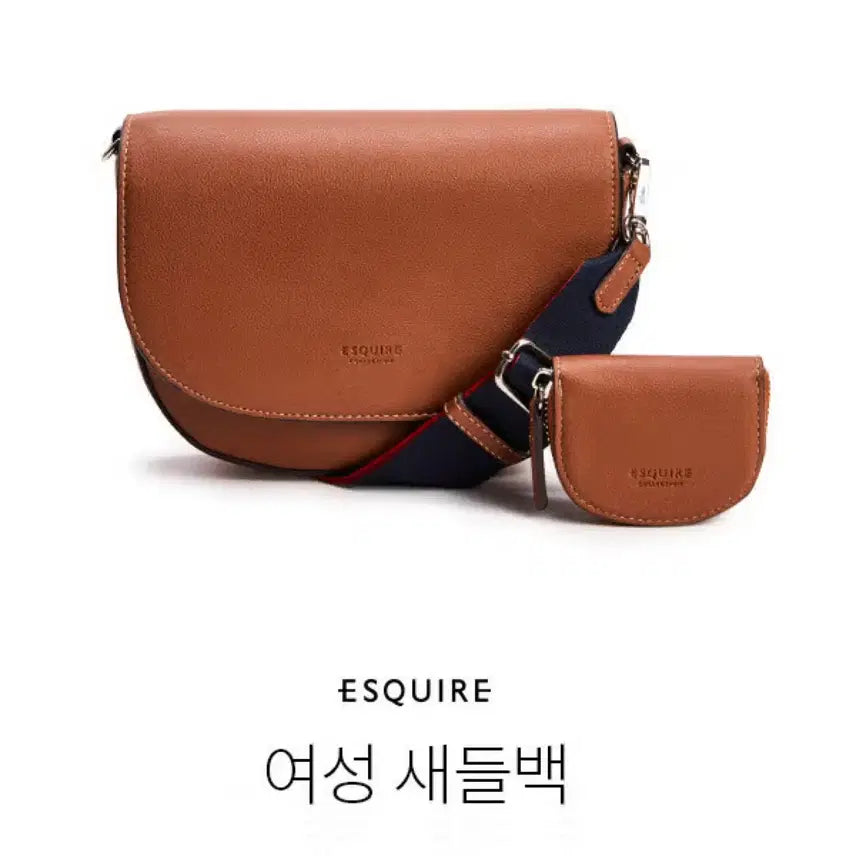[BUNJANG] Esquire Women's Saddle Bag Brown Coin Pouch Set / 에스콰이어 여성 새들백 브라운 코인 파우치 세트