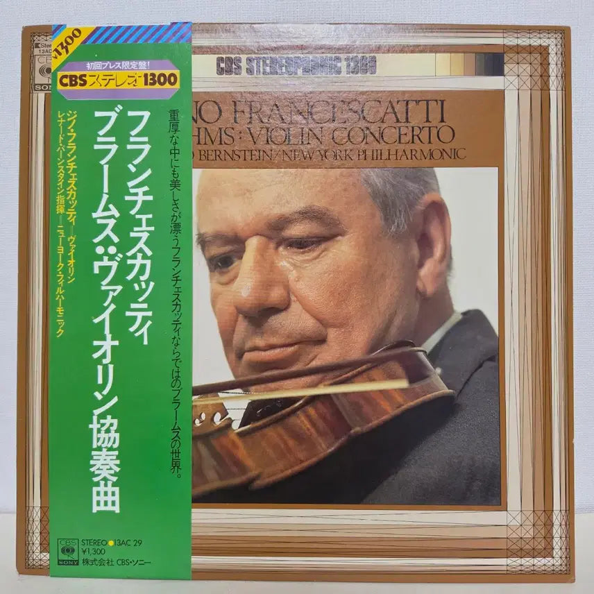 [BUNJANG] Zino Francescatti Brahms Violin Concerto Leonard Bernstein New York Philharmonic LP / 프란체스카티: 브람스 바이올린 협주곡/ 레너드 번스타인,뉴욕필 LP