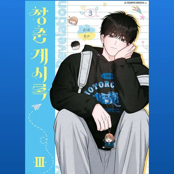 [BUNJANG] Youth Chronicle (청춘계시록) Complete Volumes 3-5 Set / [상점 소개 및 상품 소개 필독] 청춘계시록 단행본 3~5권 일괄