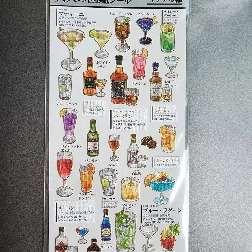 [BUNJANG] Kamio Japan Adult Illustrated Sticker Cocktail / 카미오재팬 어른도감 스티커 칵테일