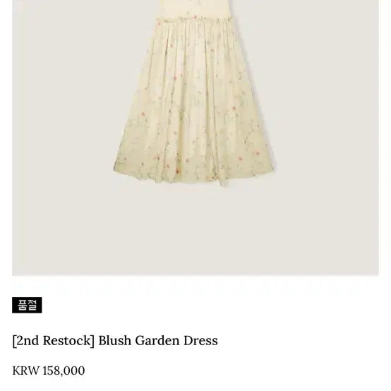 [BUNJANG] Objest Blush Garden Dress / 오브제스트 블러쉬 가든 드레스 (배송비포함)