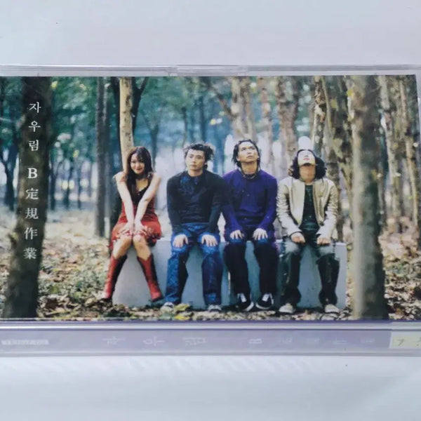 [BUNJANG] Jaurim 2.5th Album 'B定規作業' (Unreleased Works) Cassette Tape (Sealed) / [미개봉] 자우림 2.5집 - (비정규작업) 카세트테이프
