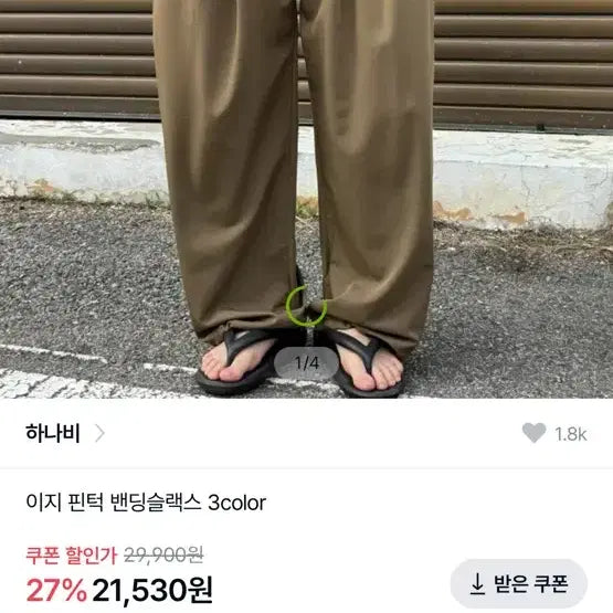 [BUNJANG] Easy-Fit Pintuck Banding Slacks - 3 Colors / 이지 핀턱 밴딩슬랙스 3color