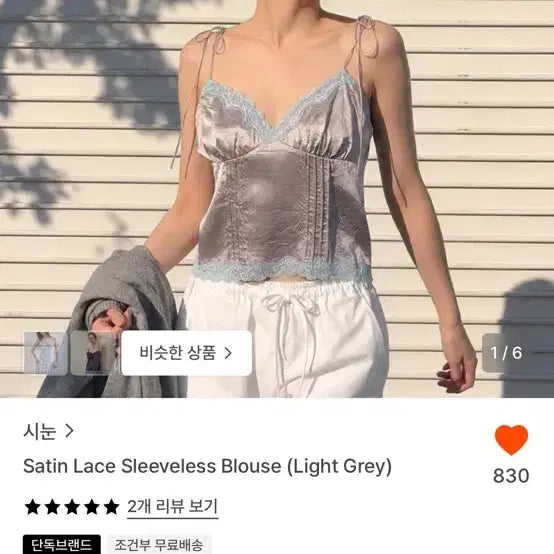 [BUNJANG] ShesMiss Satin Lace Sleeveless Top / 시눈 새틴 레이스 슬리브리스 s /satin lace sleeveless